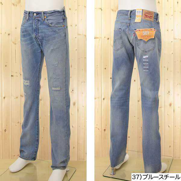 LEVIS リーバイス 501 12.7oz Denim クラッシュ リメイク 00501-1737の通販は