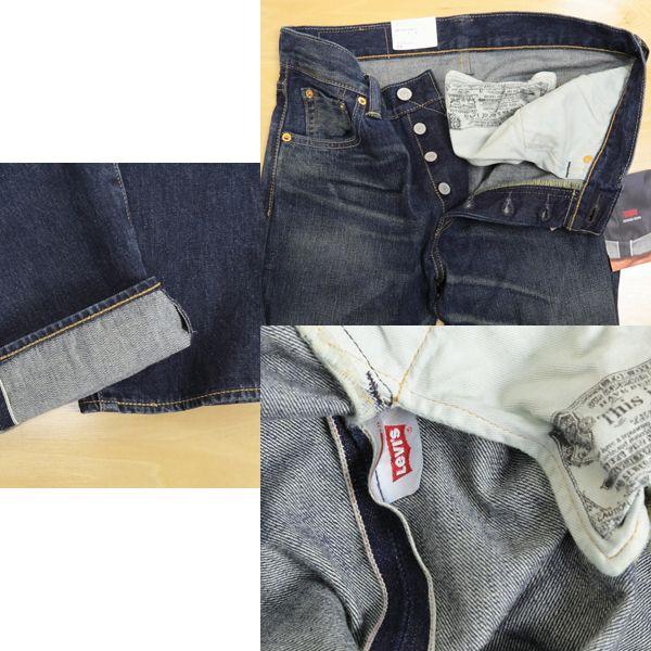 LEVIS リーバイス レッドタブ 501 セルヴィッチデニム 14.5oz 00501-2001