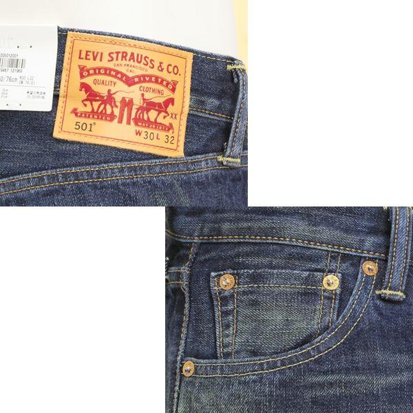 LEVIS リーバイス レッドタブ 501 セルヴィッチデニム 14.5oz 00501-2001