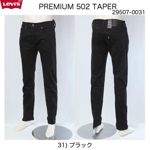 LEVIS リーバイス リニューアル！502 レギュラーテーパードストレッチジーンズ ブラック　29507-0031 ブラック ビックE
