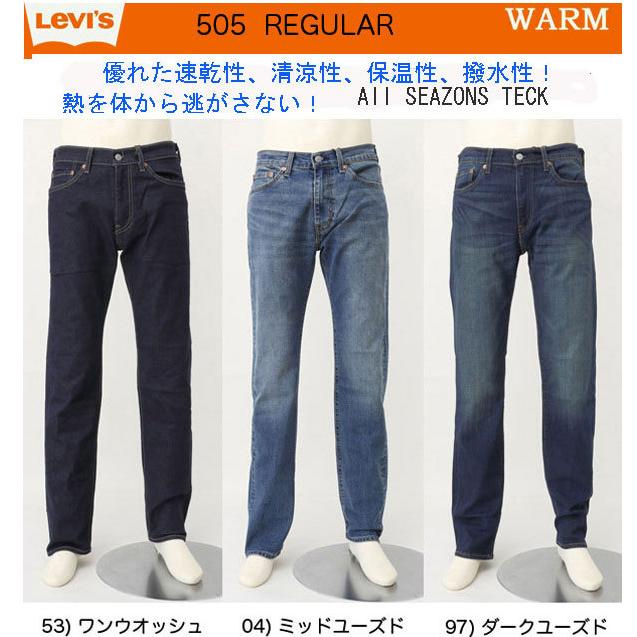 SALE 20% OFFLEVIS リーバイス WARM 505 レギュラーストレート デニムストレッチ 暖パン 00505-22.23 All Seazon Teckの通販は 7,216円