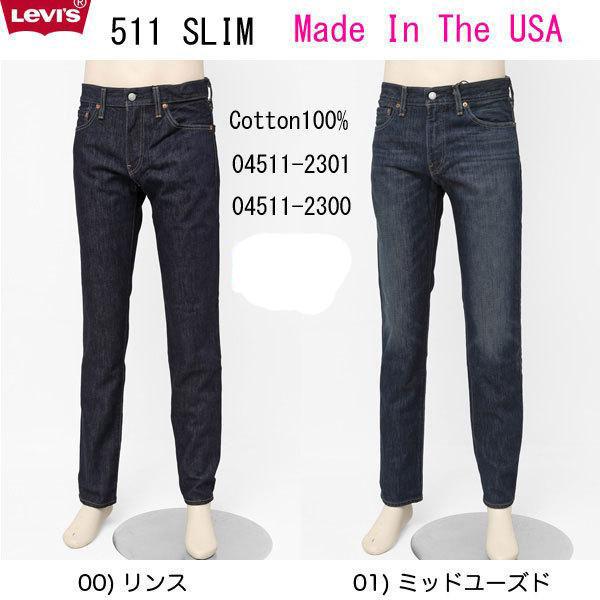 SALE 10% OFF LEVIS リーバイス メンズジーンズ 511 USA 04511-23-00.01 スリムフィット テーパード 米国製