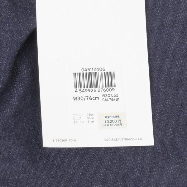 LEVIS リーバイス 511 スキニースリムフィット 04511-2406 BIG-E