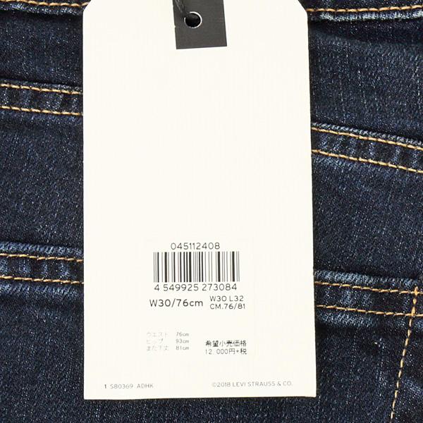 LEVIS PREMIUM BIG E 511 スリムフィットテーパード 04511-2408 ダークビンテージ 511 Slim 14.3oz Denim Stretch