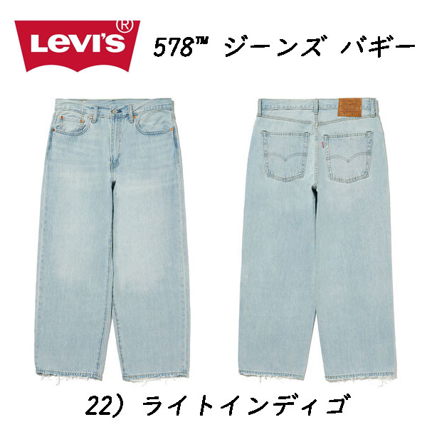 LEVI