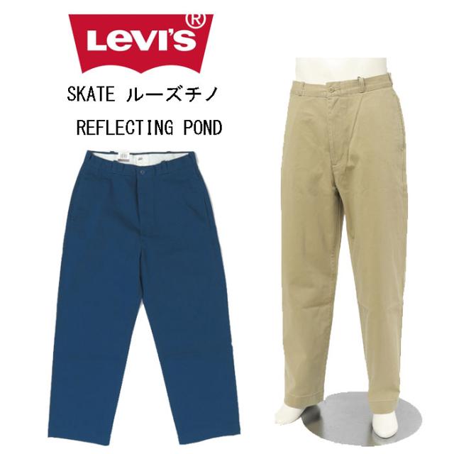 LEVIS  リーバイス ルーズ チノ SKATE LOOSE CHINO A0970-00 メンズ ブルー ベージュ 太め パンツ ボトムスの通販は 9,075円