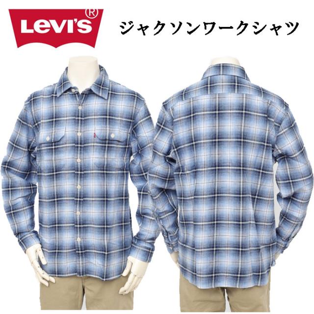 LEVI‘S リーバイス　JACKSON シャツ ワークシャツ 19573-0293 メンズ ボックス型 トップス