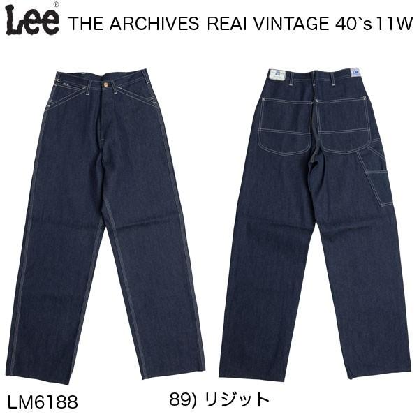 Lee リー アーカイブス 40’S 11w ペインターパンツ ノンウォッシュ ボタンフライ LM6188 ARCHIVE PAINTER PANTS