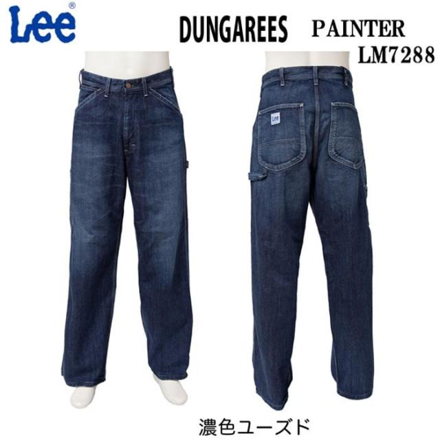 Leeリー LM7288 ペインターパンツ DUNGAREES ルーズフィットストレート　ゆったりシルエット_4