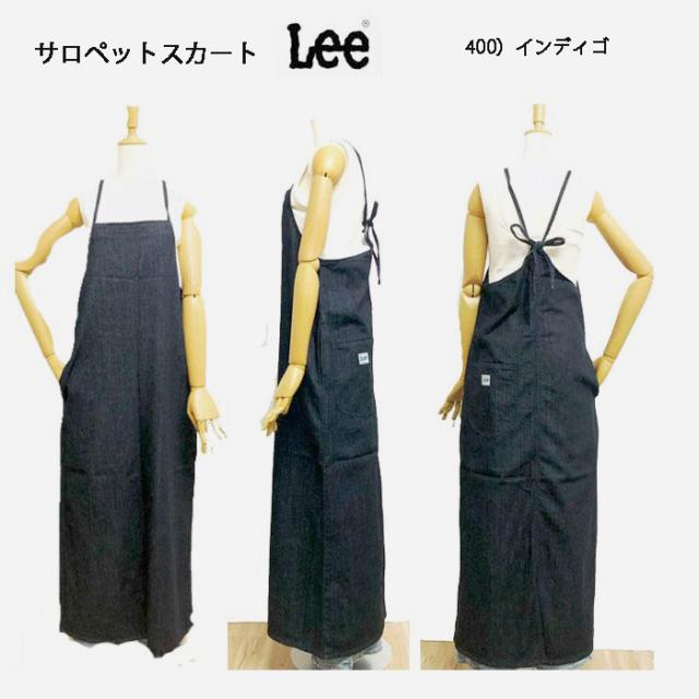 10％OFF SALE Lee レディース リー LL9049 サロペット スカート アメリカンスリーブキャミソール ロングスカート_3