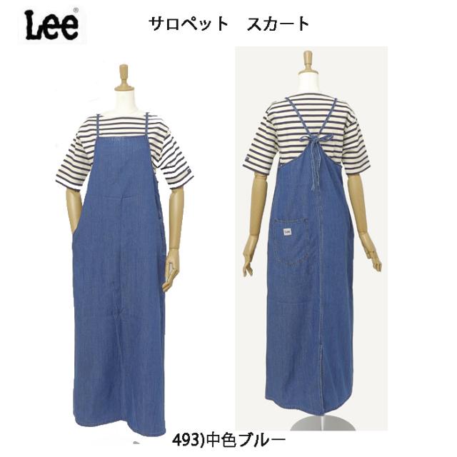 10％OFF SALE Lee レディース リー LL9049 サロペット スカート アメリカンスリーブキャミソール ロングスカート_2