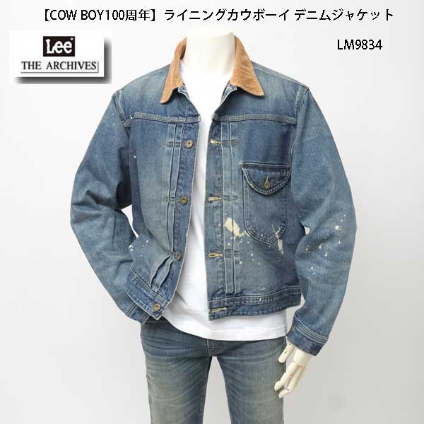 Lee リー LM9834 136)USED 100周年記念 COW BOY JACKET ライニング カウボーイ デニム セルビッチ デニムジャケット gジャン