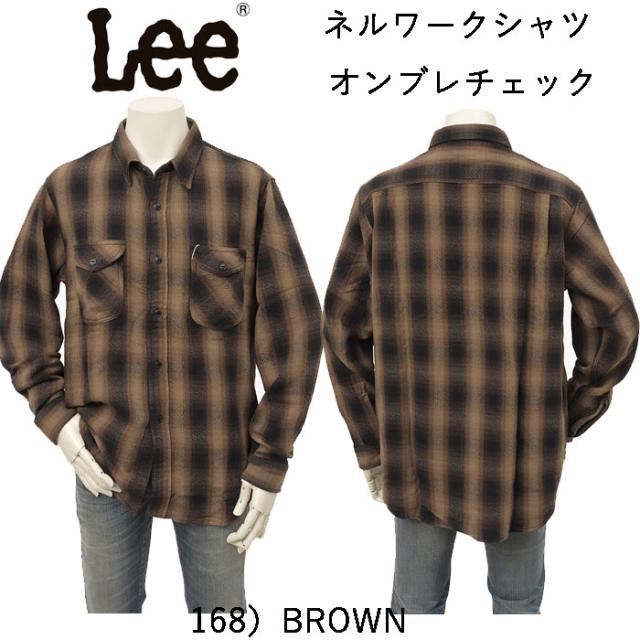 Lee リー LM8547 ネルワークシャツ オンブレチェック メンズ トップス 秋 冬 長袖_9
