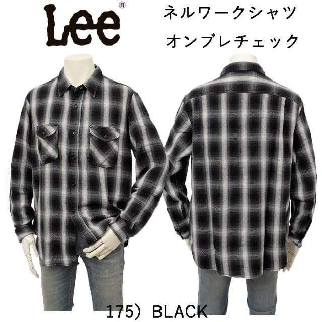 Lee リー LM8547 ネルワークシャツ オンブレチェック メンズ トップス 秋 冬 長袖_15