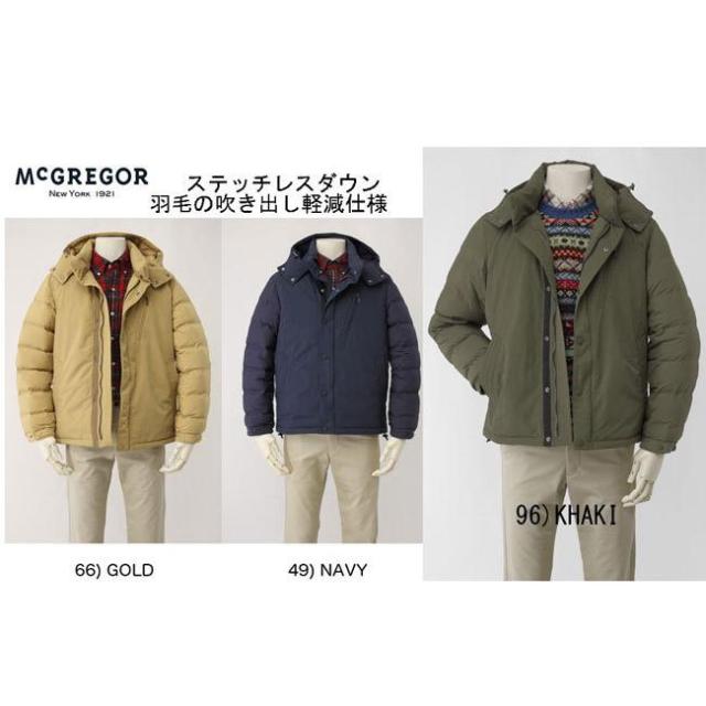 SALE 50%OFF McGREGOR マクレガー ダウンジャケット 111131603 ステッチレス ダウン ブルゾン　の通販は 16,555円