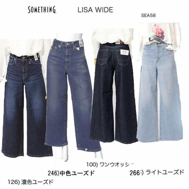 10％OFF＝something（サムシング）SEA58　リサ　ワイド　パンツ LISA WIDE sea58　フレアーワイト　