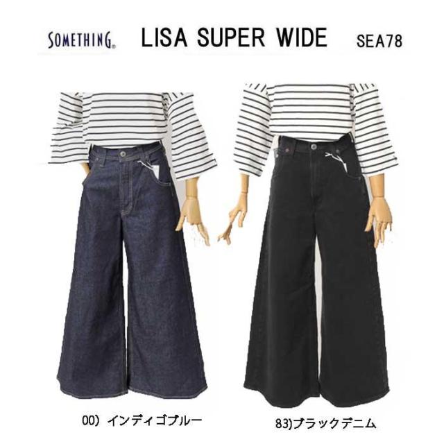 Something サムシング SEA78 LISA スーパーワイドパンツ SUPER WIDE ストレッチデニム ワイドシルエット レディース