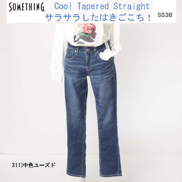 10%OFF SALE SOMETHING サムシング サマーデニム　COOL テーパードストレート SS38 23春夏