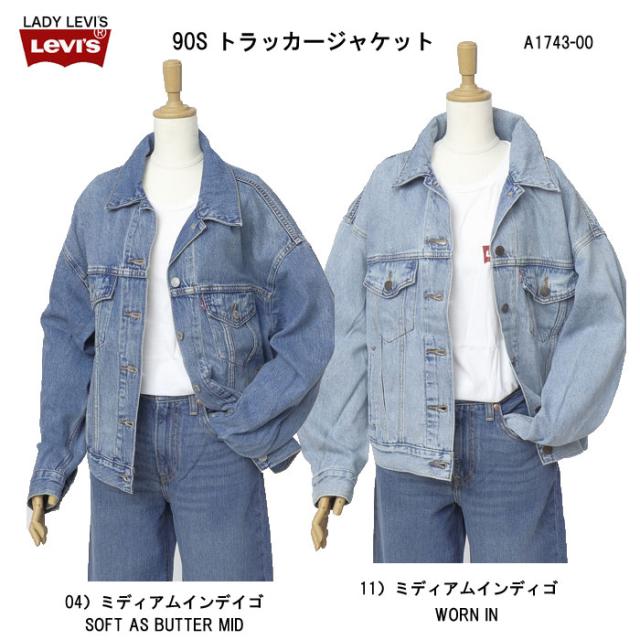 Lady Levis リーバイス 90S トラッカージャケット A1743-00 デニムジャケット 90年代風  レディース アウター ジャケット Gジャン