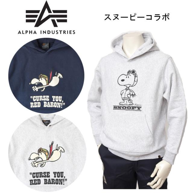 Alpha Industies  アルファ tc1659 スヌーピー コラボ ユニセックス パーカー 男女兼用 裏起毛 冬服