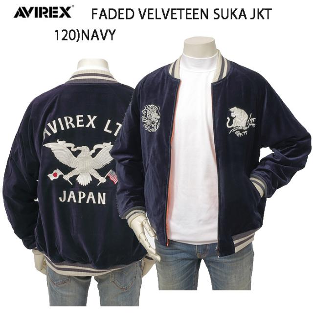 AVIREX アヴィレックス 783-5252023 ベルベット スカジャン 別珍