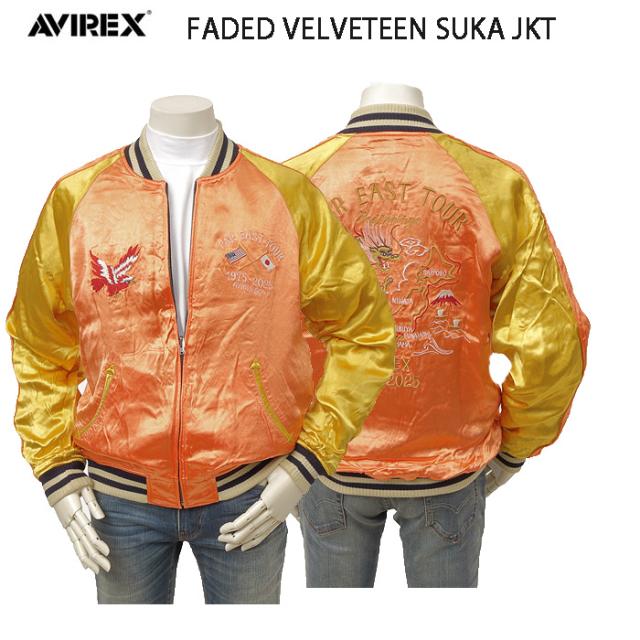 AVIREX アヴィレックス 783-5252023 ベルベット スカジャン 別珍