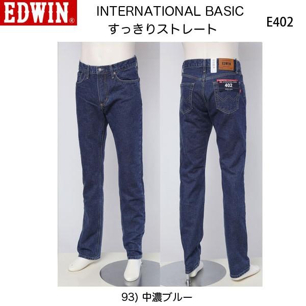 EDWIN エドウイン E402 すっきりストレート NEWインターナショナル ベーシック 日本製_4