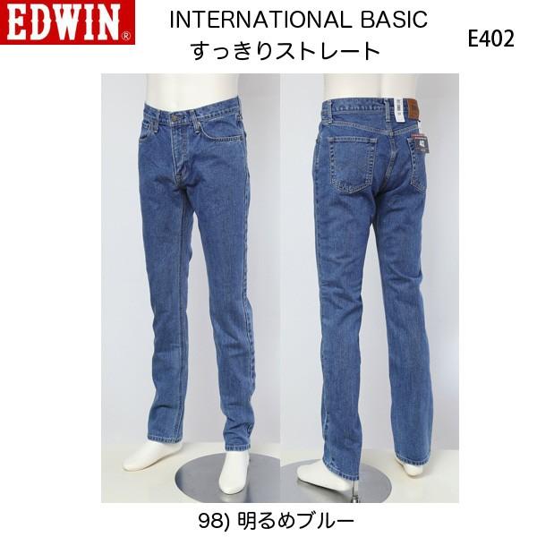 EDWIN エドウイン E402 すっきりストレート NEWインターナショナル ベーシック 日本製_6