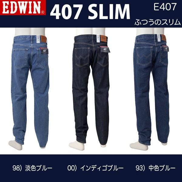 EDWIN エドウィン インターナショナルベーシック E407 レギュラースリム ジーンズ スキニー 細めジーンズ　_1
