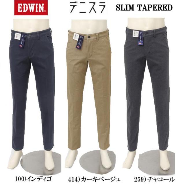 EDWIN エドウィン デニスラ EDB102 ジーンズ スリムテーパードパンツ ストレッチ 軽量 ゴルフ メンズ ボトムス エドウイン スラックス チノパン