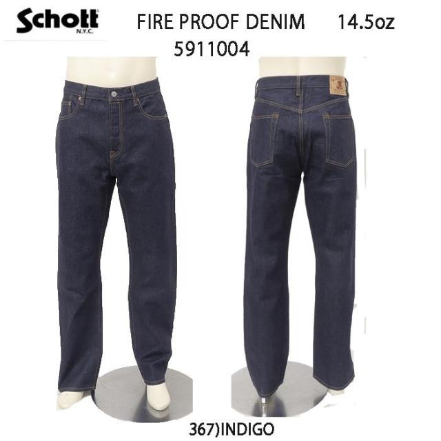 Schott ショット ジーンズ FIRE PROOF DENIM 782-5911004 14.5oz Denim 綿92％ アラミド8％ ファイヤープルーフデニム