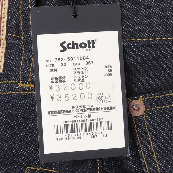 Schott ショット ジーンズ FIRE PROOF DENIM 782-5911004 14.5oz Denim 綿92％ アラミド8％ ファイヤープルーフデニム