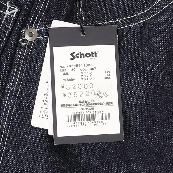 Schott ショット ジーンズ FIRE PROOF WIDE DENIM 782-5911005 14.5oz Denim 綿綿92％　アラミド8％ ファイヤープルーフデニム ワイドストレート