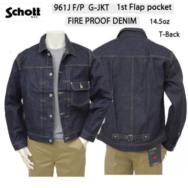 SCHOTT ショット ファーストタイプ 961J G-JKT FIRE PROOF DENIM 782-5952004 All sizeT-BAck 仕様 Gジャン フラップポケット