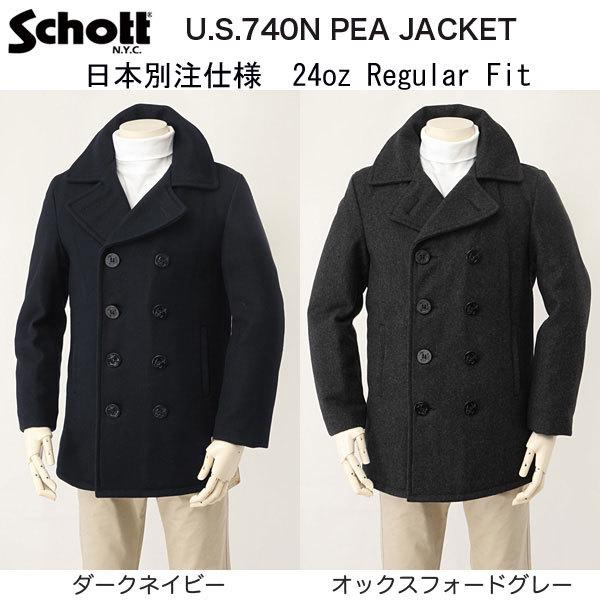 SCHOTT ショット 7658 US740N ピーコート　ジャケット　日本別注モデル　アウター　メンズ　紳士　米国製　USA　PEA COAT
