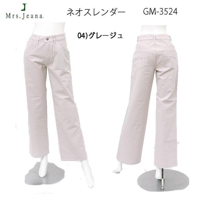 Mrs.Jeana ミセスジーナ Gold GM-3524 ネオワイドスレンダー 2WAY ストレッチ_1
