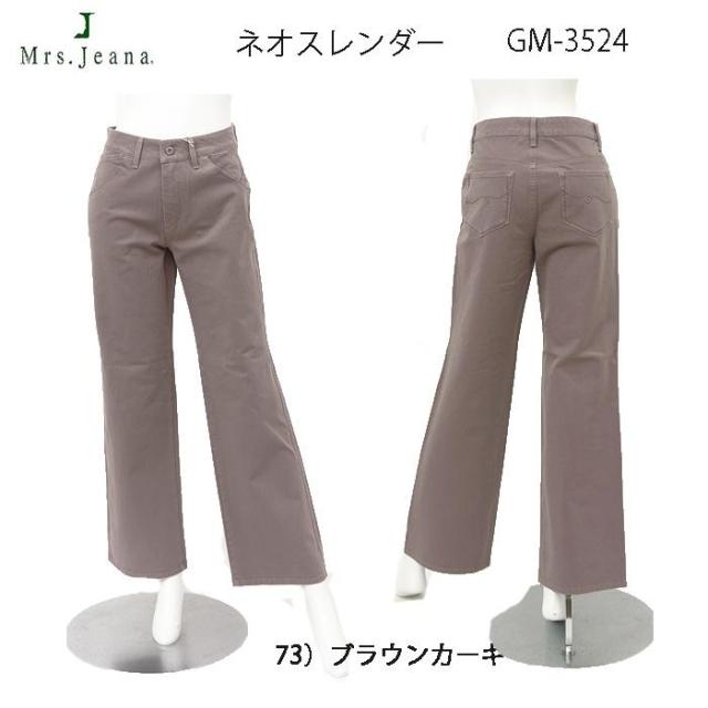 Mrs.Jeana ミセスジーナ Gold GM-3524 ネオワイドスレンダー 2WAY ストレッチ_2