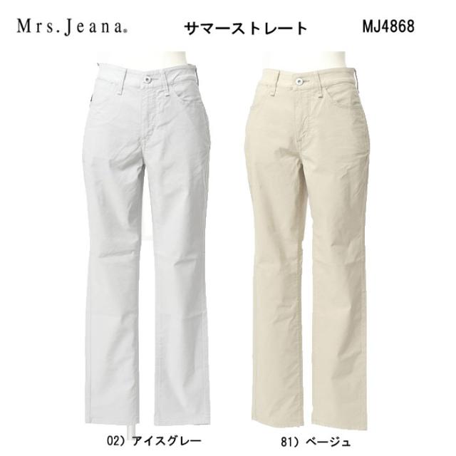 30%OFF sweetcamel Mrs.Jeana MJ4868 ミセスジーナ サマー ストレート パンツ 夏用素材 ストレッチ レディース サマーパンツ