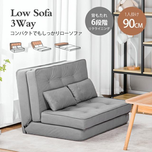 ソファーベッド 二人用 折畳み 6段階調節 可愛い マルチに使える
