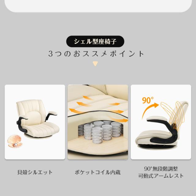 【即納 売り尽くしセール】COMHOMA 座椅子 回転 椅子 チェア イス いす ゲーミング座椅子 回転座椅子 シェル型 フロアチェア 肘付き おしゃれ 座いす ソファ 一人掛けソファ コンパクト 回転式 フロアソファー 1人掛け ローソファ チェアー パーソナルチェア あぐら座椅子_5