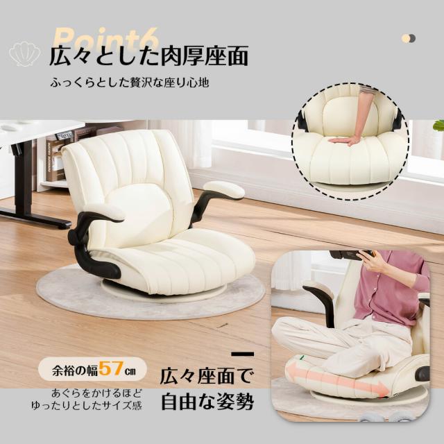 【即納 売り尽くしセール】COMHOMA 座椅子 回転 椅子 チェア イス いす ゲーミング座椅子 回転座椅子 シェル型 フロアチェア 肘付き おしゃれ 座いす ソファ 一人掛けソファ コンパクト 回転式 フロアソファー 1人掛け ローソファ チェアー パーソナルチェア あぐら座椅子_11