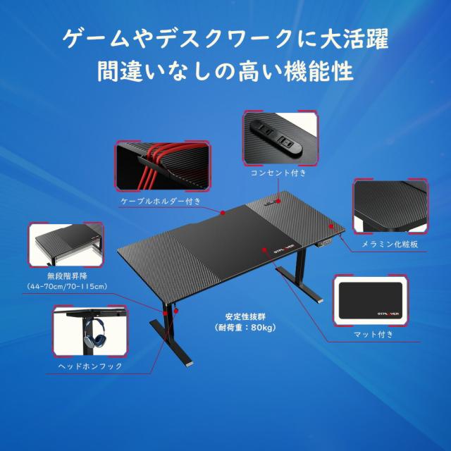 ＼特別クーポン配布中／GTPLAYER ゲーミングデスク 昇降デスク 電動 デスク 机 つくえ パソコンデスク オフィスデスク 昇降 在宅 在宅ワーク 昇降式 昇降テーブル 昇降式デスク 幅120cm 奥行60cm 高さ調節 電動昇降デスク PCデスク スタンディングデスク
