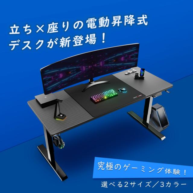 特別クーポン配布中／GTPLAYER ゲーミングデスク 昇降デスク 電動