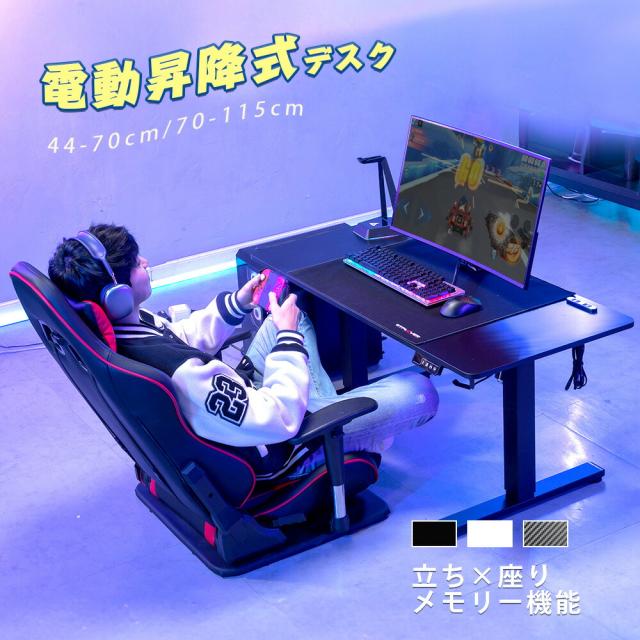 特別クーポン配布中／GTPLAYER ゲーミングデスク 昇降デスク 電動