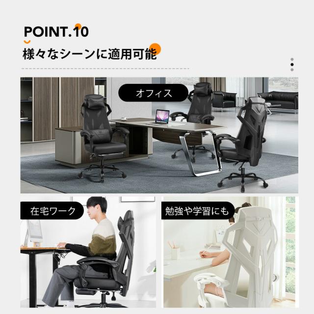 【楽天4連冠】＼クーポン配布中／GTPLAYER オフィスチェア メッシュ チェア イス 椅子 チェアー ゲーミングチェア ハイバック パソコンチェア デスクチェア オフィスチェアー おしゃれ オットマン PCチェア ワークチェア 事務椅子 リクライニング オットマン付き_16