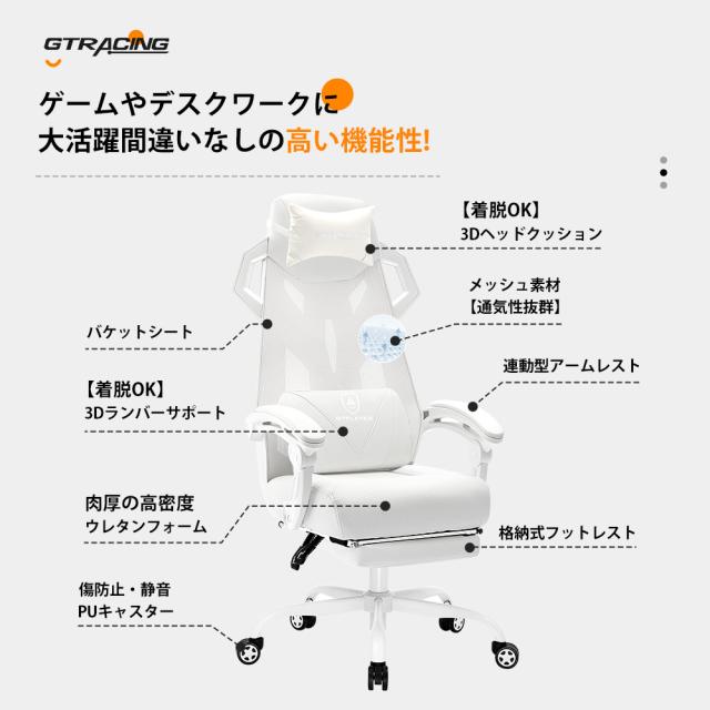 【楽天4連冠】＼クーポン配布中／GTPLAYER オフィスチェア メッシュ チェア イス 椅子 チェアー ゲーミングチェア ハイバック パソコンチェア デスクチェア オフィスチェアー おしゃれ オットマン PCチェア ワークチェア 事務椅子 リクライニング オットマン付き_2