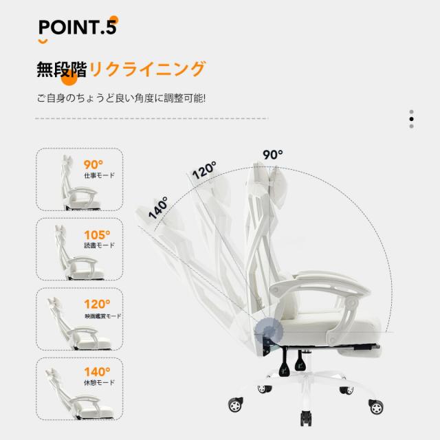 【楽天4連冠】＼クーポン配布中／GTPLAYER オフィスチェア メッシュ チェア イス 椅子 チェアー ゲーミングチェア ハイバック パソコンチェア デスクチェア オフィスチェアー おしゃれ オットマン PCチェア ワークチェア 事務椅子 リクライニング オットマン付き_9