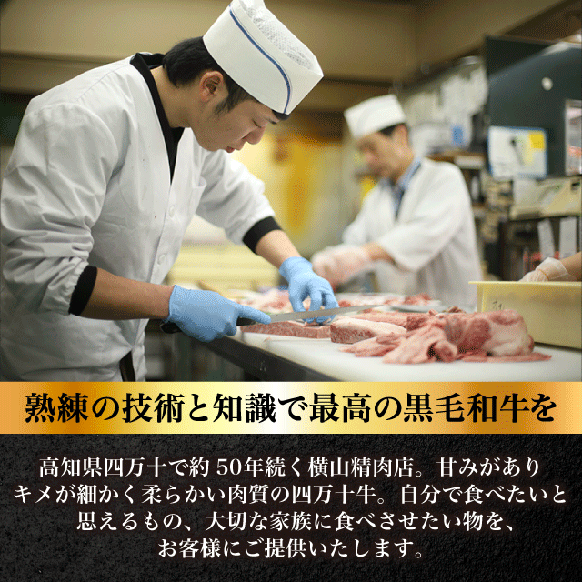 四万十牛 こじゃんと贅沢さな切り落とし焼肉400g【貨物輸送無料】高知  四万十 国産 牛 刃針牛  採草地直売 肉 牛 和牛 黒毛和牛 ご報奨金 贅沢さ 肩ロース ウデ 桃 焼肉 72b4