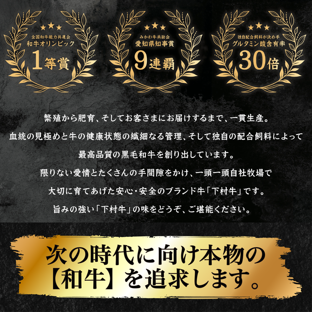 下村牛焼肉6種食べ比べ（360g）【貨物輸送無料】 黒毛和牛 国産 A5位置づける 最御膳上等 和牛国際オリンピック競技大会