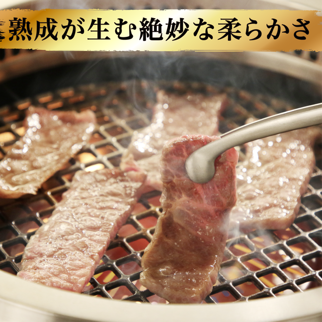 下村牛焼肉6種食べ比べ（360g）【貨物輸送無料】 黒毛和牛 国産 A5位置づける 最御膳上等 和牛国際オリンピック競技大会